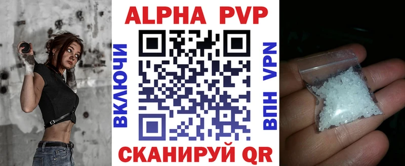 Альфа ПВП VHQ  Олёкминск 