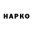 Бутират буратино AlexNik Nikonov