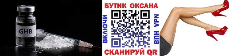 БУТИРАТ буратино  Олёкминск 
