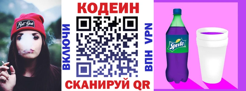 Codein Purple Drank  где найти   Олёкминск 