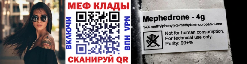 МЕФ кристаллы  магазин продажи   Олёкминск 